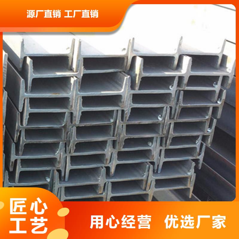 【工字钢H型钢精选厂家好货】