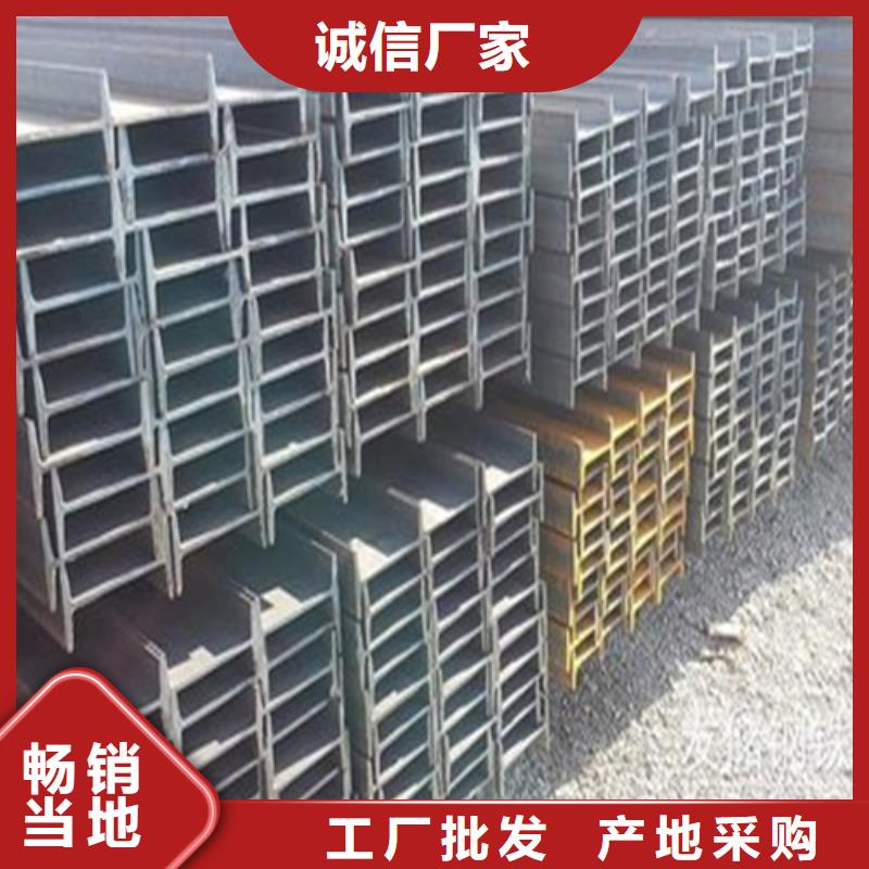 工字钢买的是放心