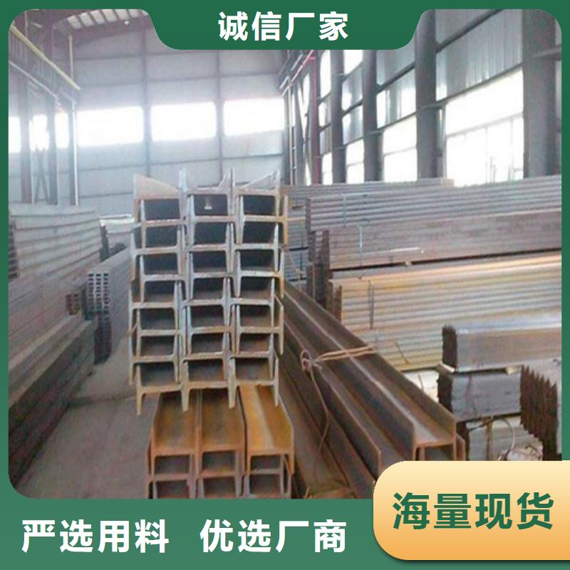 【工字钢钢板欢迎新老客户垂询】