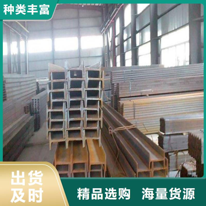 【工字钢】-锰槽钢诚信经营质量保证