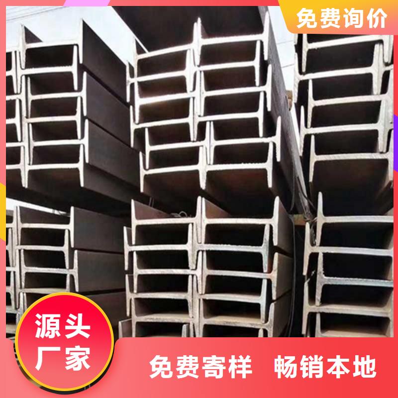 工字钢H型钢工厂直供