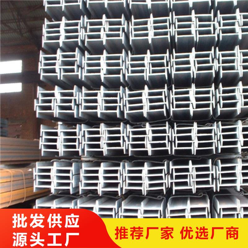 【工字钢】,角钢支持大小批量采购
