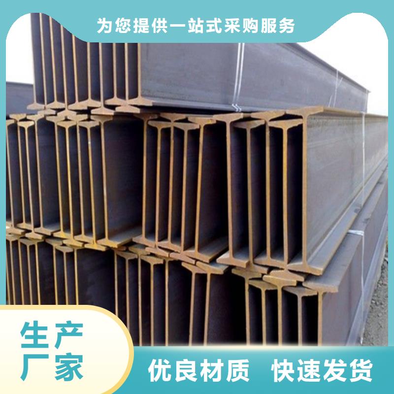 H型钢工字钢实力厂家