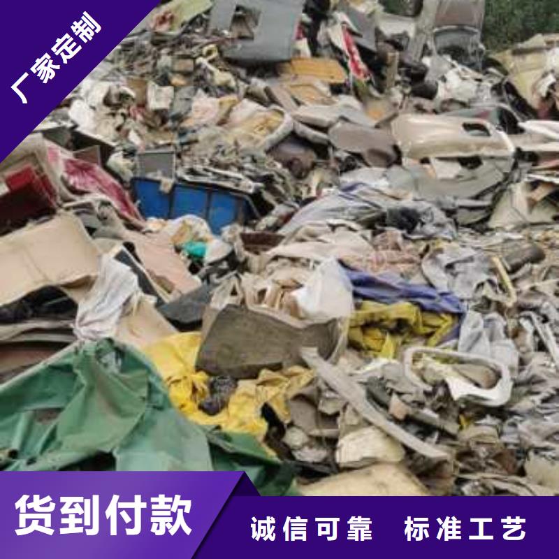 屯昌县处理塑料下脚料烧价格