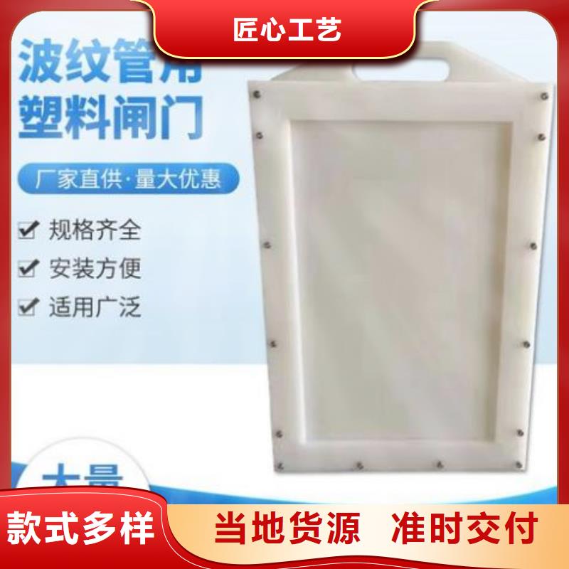  塑料闸门海量现货