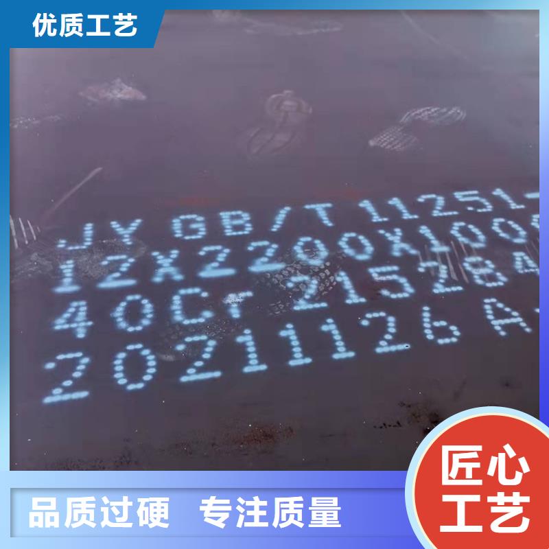 材质介绍_【42CrMo钢板】规格齐全