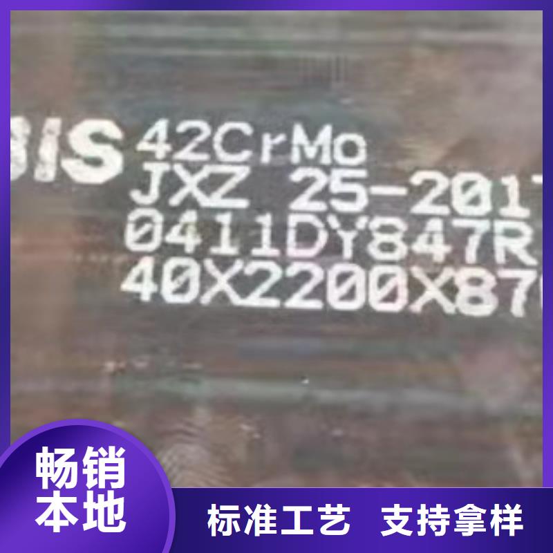 42CrMo钢板规格齐全8毫米8mm8个厚