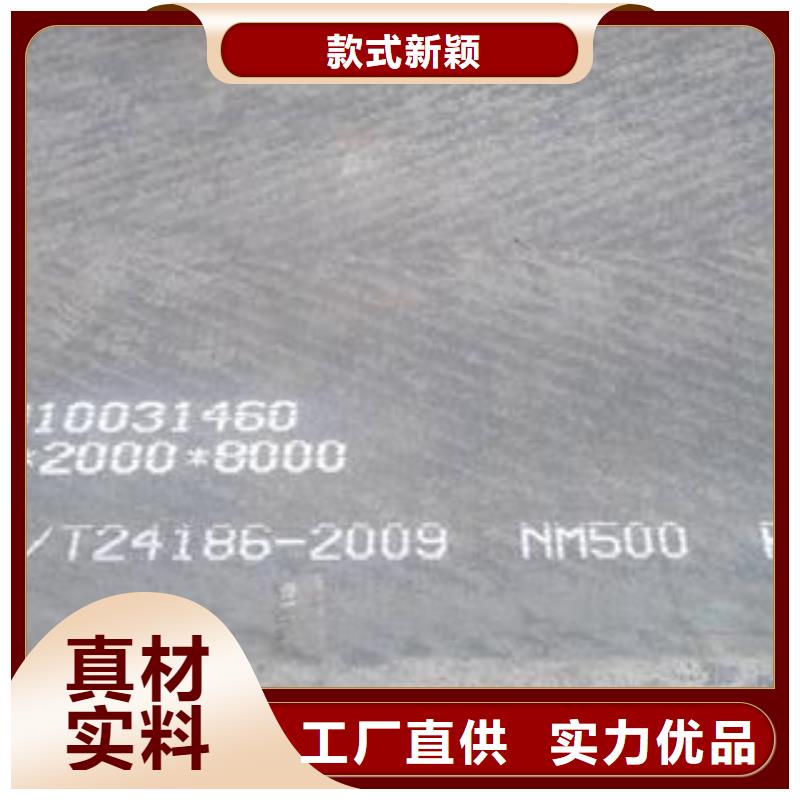 成都NM450耐磨钢板批发零售