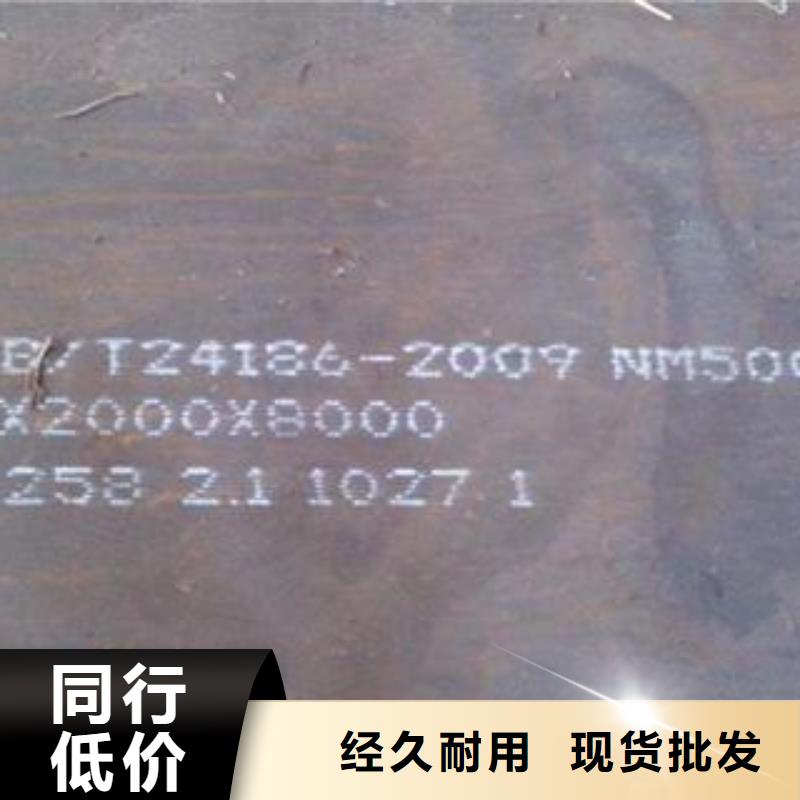 nm400钢板提供质保书