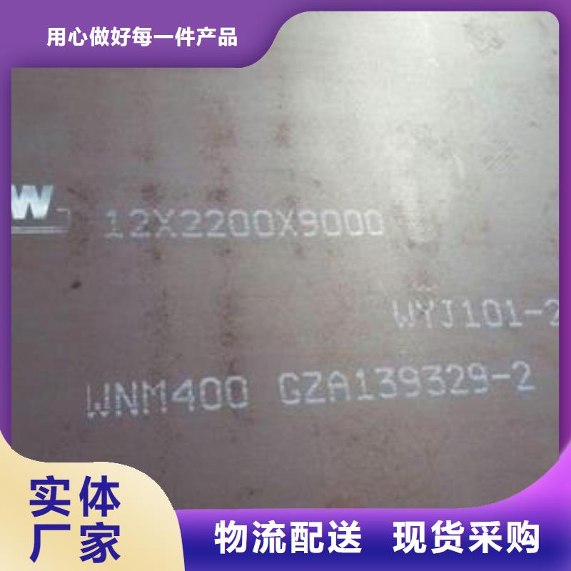 nm400钢板提供质保书