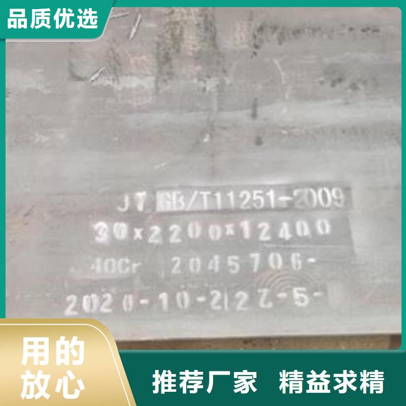 【42CrMo钢板特厚钢板市场报价】