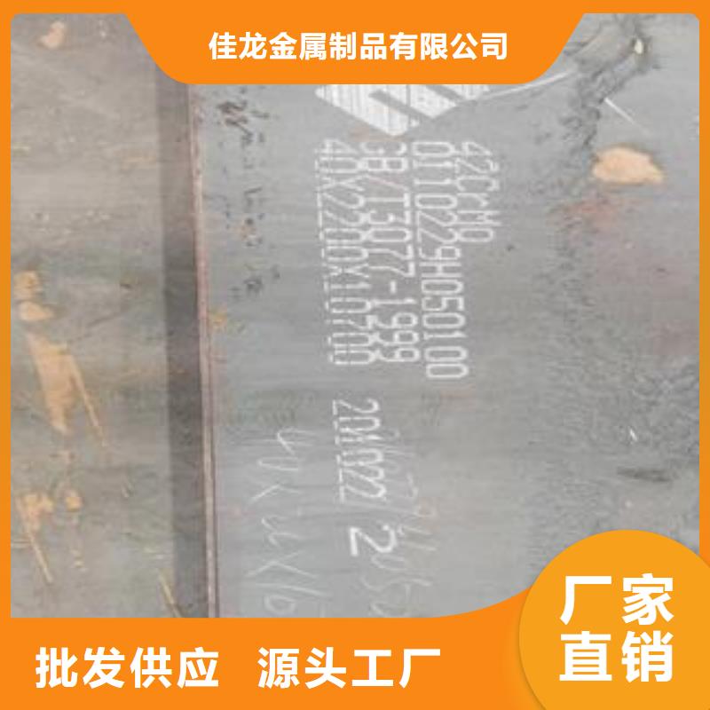 【42CrMo钢板免费寄样】