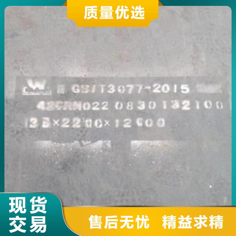 【42CrMo钢板免费寄样】