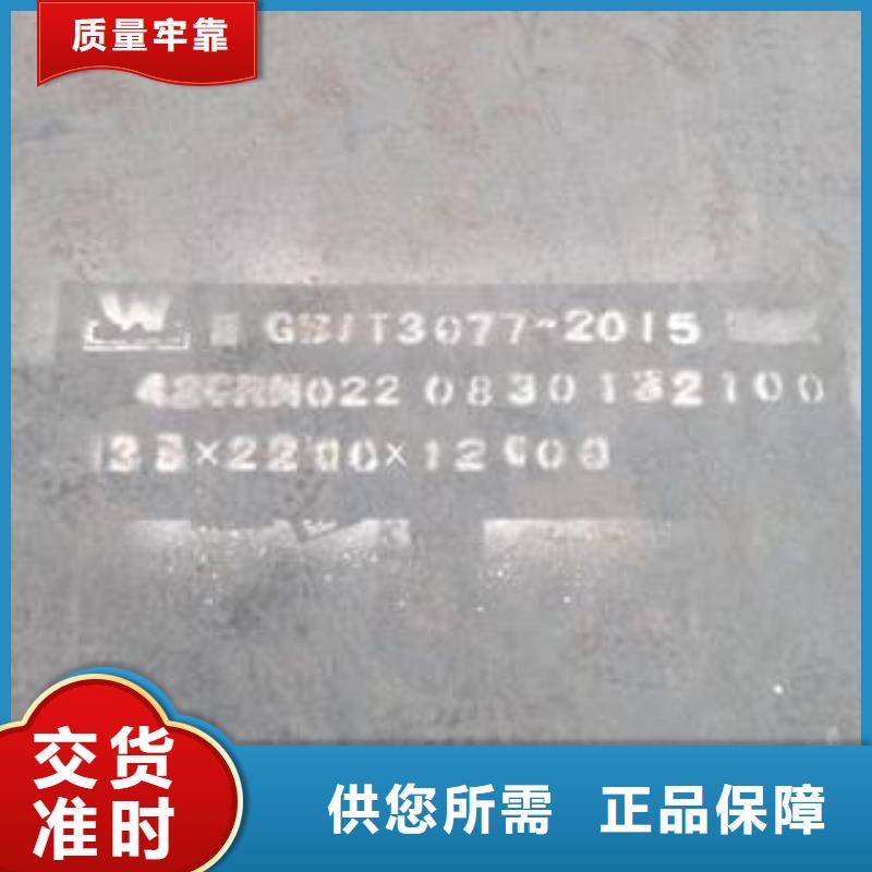 衡阳42Crmo合金钢板火焰定制切割