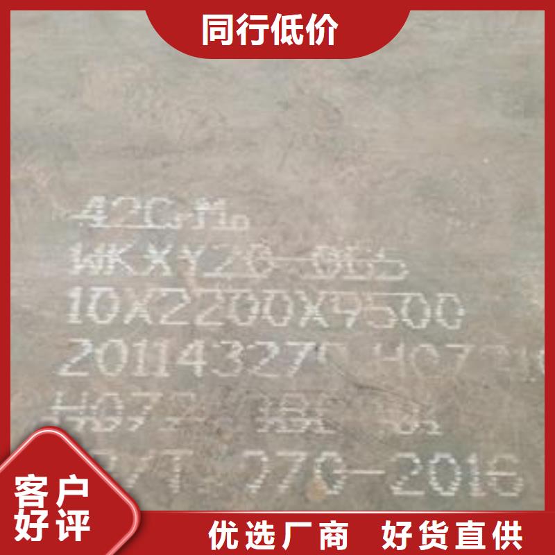 【42CrMo钢板Q355B/C/D/E钢板厂家货源】