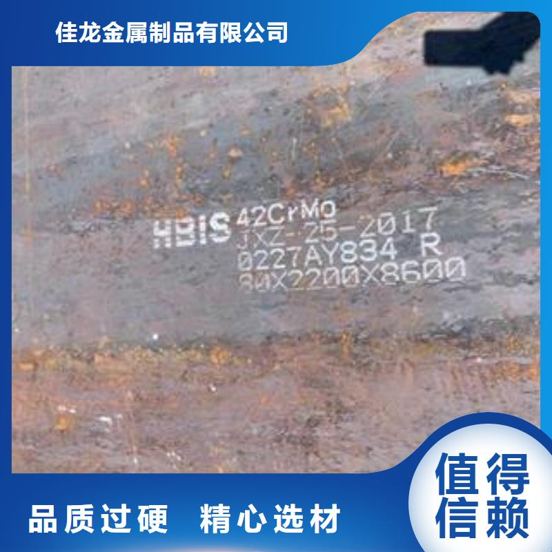 【42CrMo钢板Q355B/C/D/E钢板厂家货源】