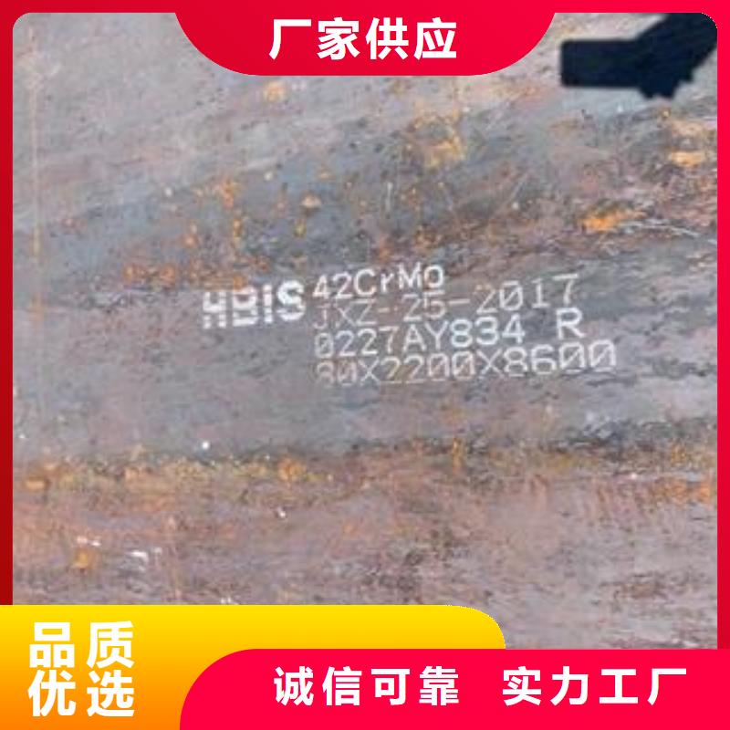 【42CrMo钢板】Q690钢板服务周到