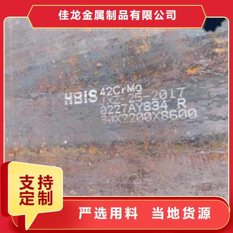【42CrMo钢板免费寄样】