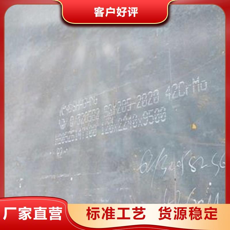 42CrMo钢板40Cr钢板工厂直供