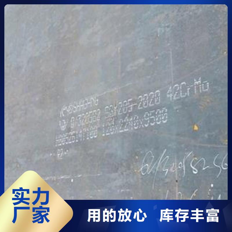【42CrMo钢板Q355B/C/D/E钢板厂家货源】
