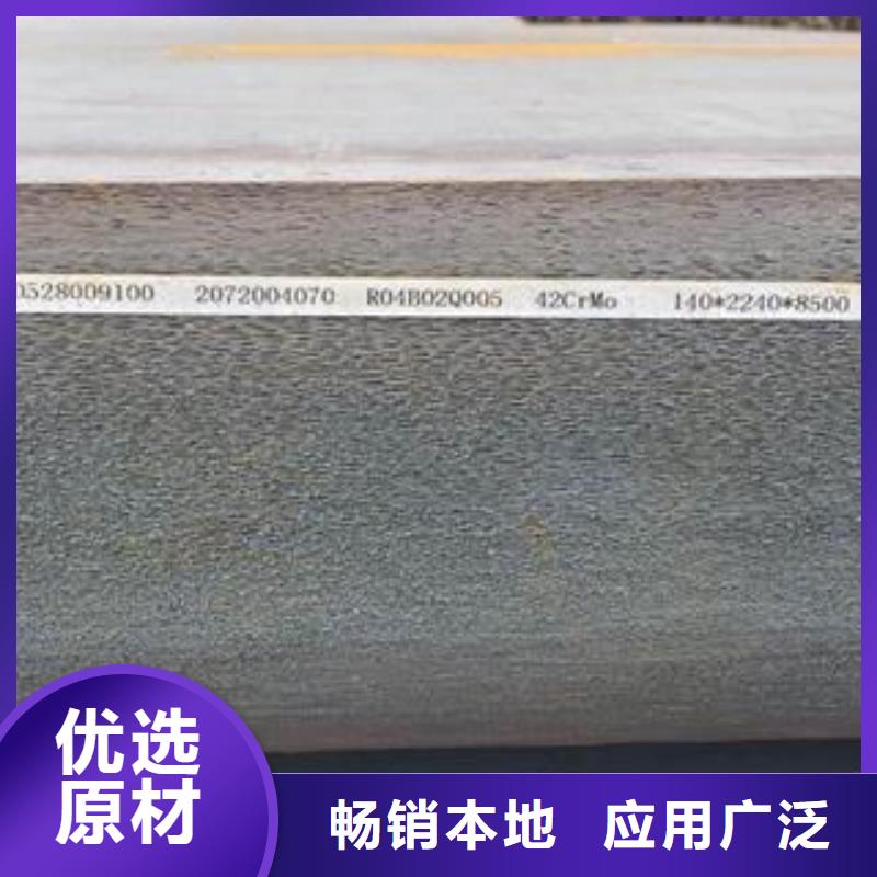 【42CrMo钢板Q355B/C/D/E钢板厂家货源】