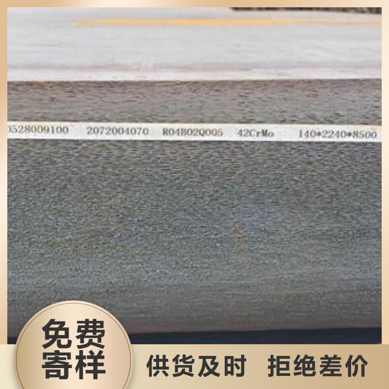 【42CrMo钢板Q355B/C/D/E钢板厂家货源】