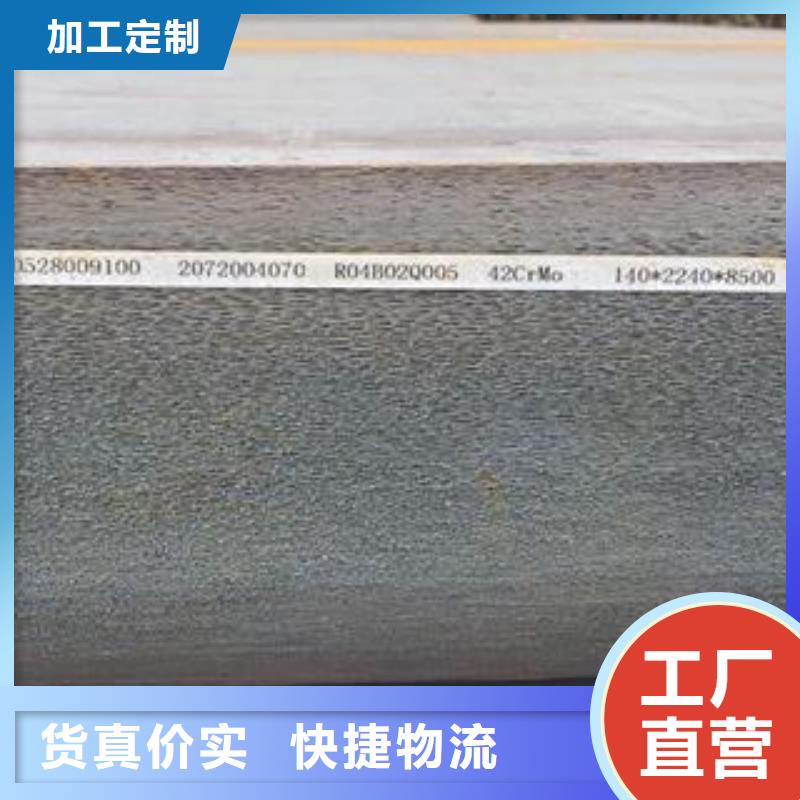 【42CrMo钢板免费寄样】
