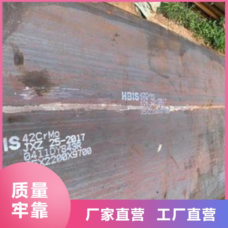 42CrMo钢板-Q235B/C/D/E高品质诚信厂家