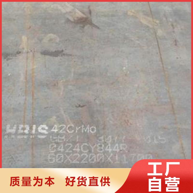 【42CrMo钢板Q355B/C/D/E钢板厂家货源】