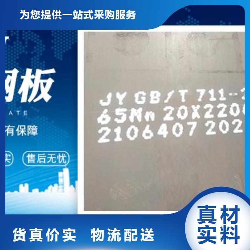 65Mn弹簧钢板弹簧板诚信经营质量保证