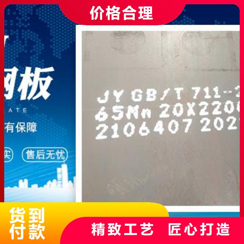 65Mn弹簧钢板专业完善售后