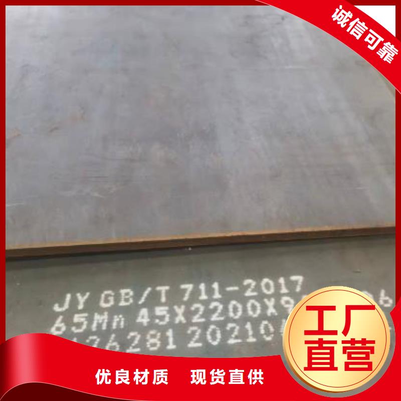 金华65MN弹簧钢板现货工厂