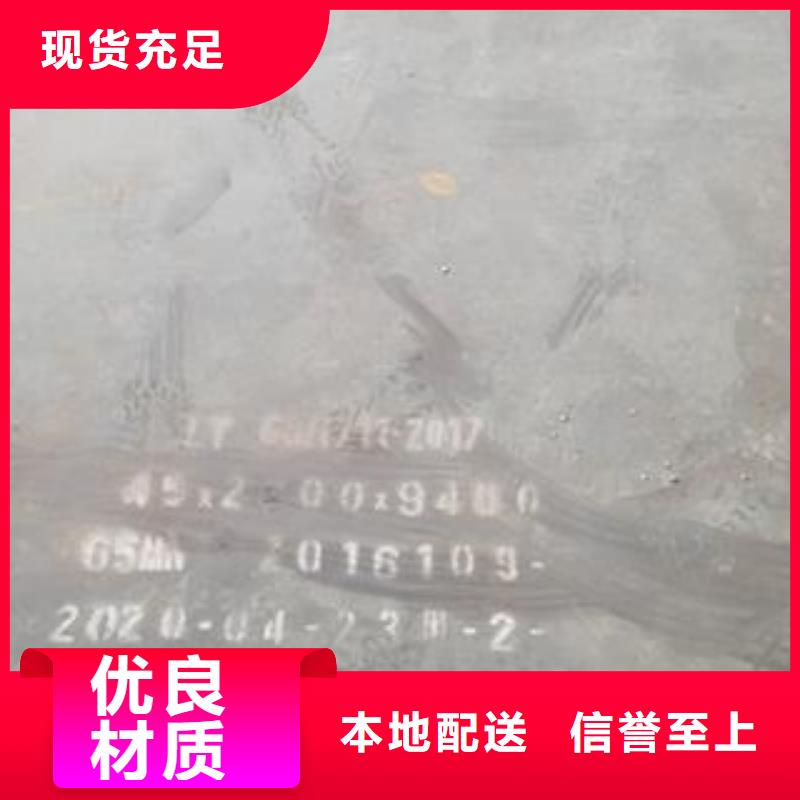 65Mn弹簧钢板,弹簧板厂家十分靠谱