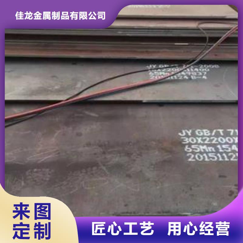 【65Mn弹簧钢板】_钢板详细参数