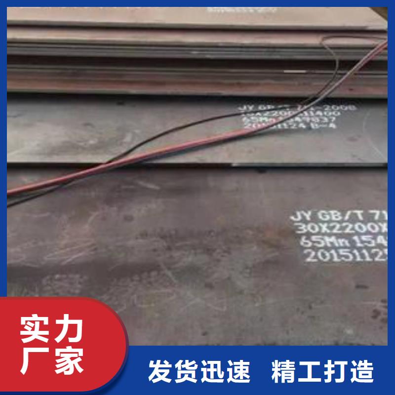 65Mn弹簧板现货