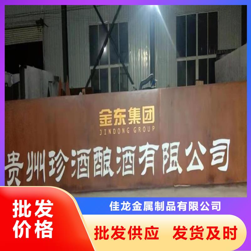 耐候板钢板我们更专业