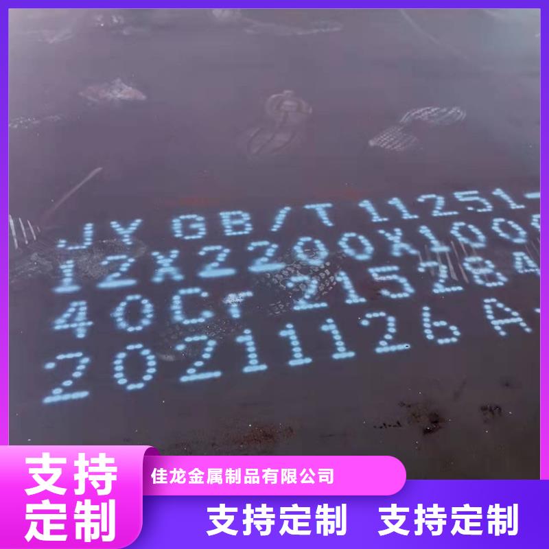 40Cr钢板品质卓越