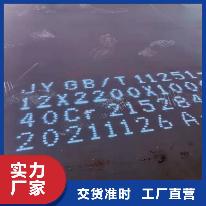 40Cr钢板45#特厚钢板优选厂商