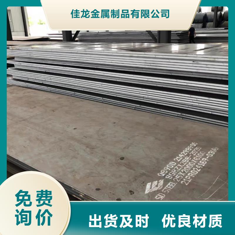 高强板Q690钢板产品性能
