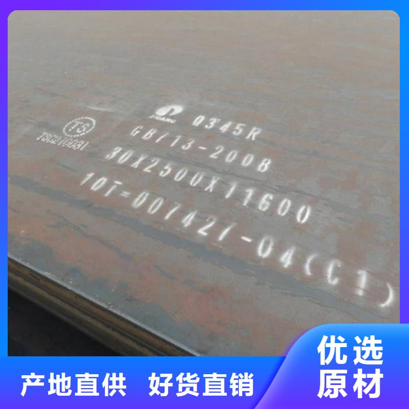 【容器板】-耐磨钢板专心专注专业