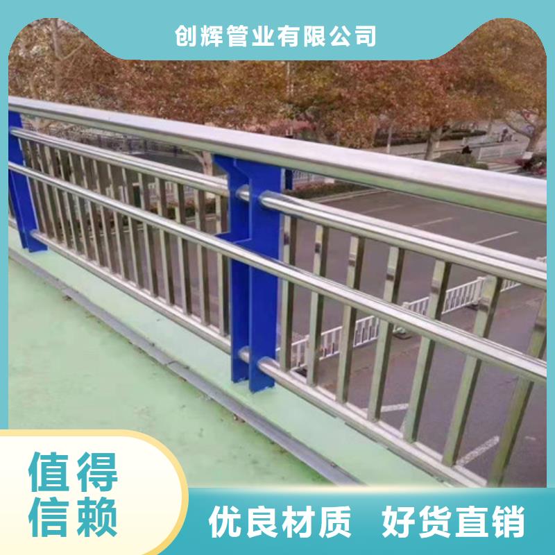 不锈钢桥梁防撞护栏、不锈钢桥梁防撞护栏厂家-找创辉管业有限公司