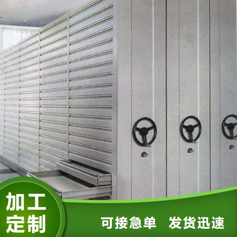 【密集柜】多功能文件密集柜专业完善售后