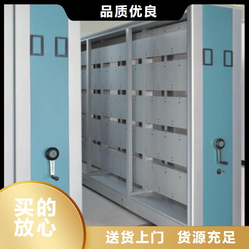 密集柜_档案密集架用的放心