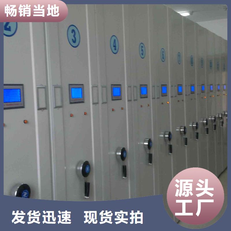 【密集柜】多功能文件密集柜专业完善售后