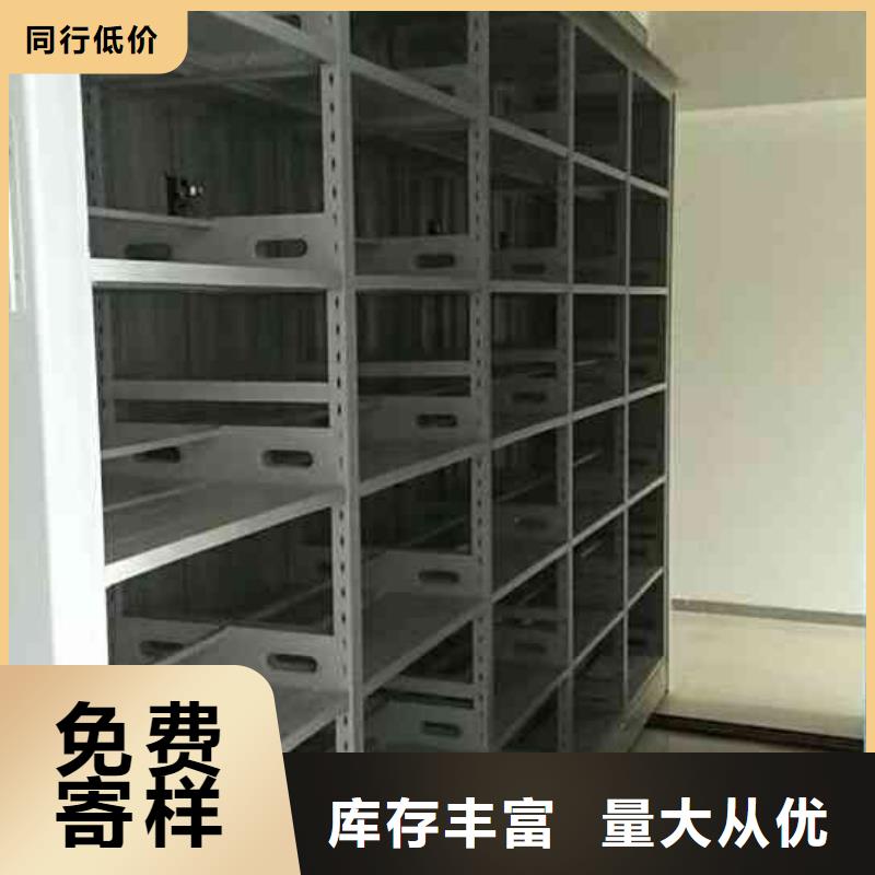 【密集柜】多功能文件密集柜专业完善售后