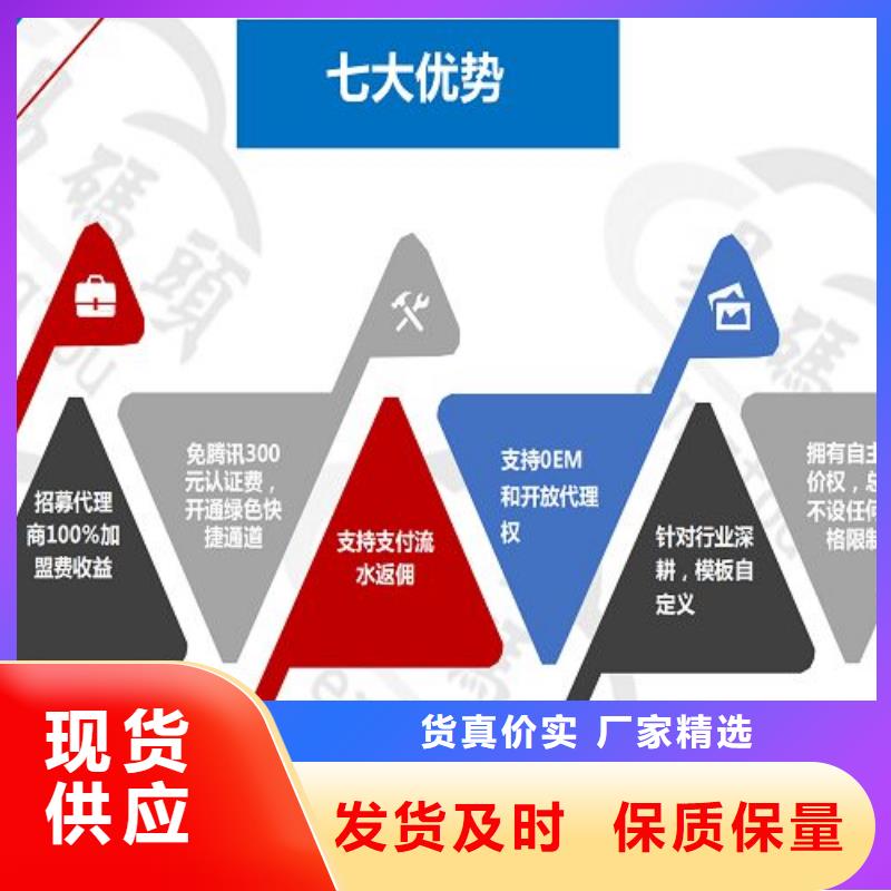 小程序商城城市代理