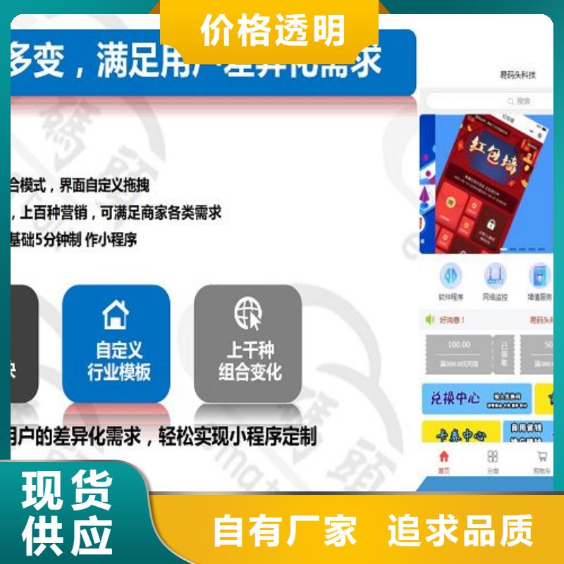 小程序搭建运营