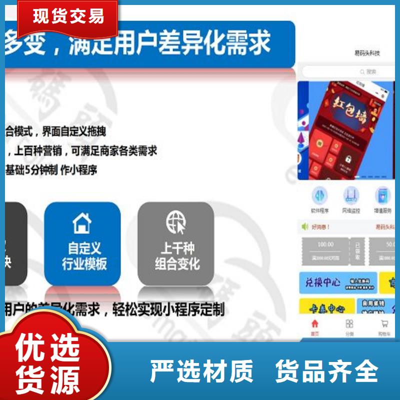 【小程序制作】聊天小程序开发精工打造
