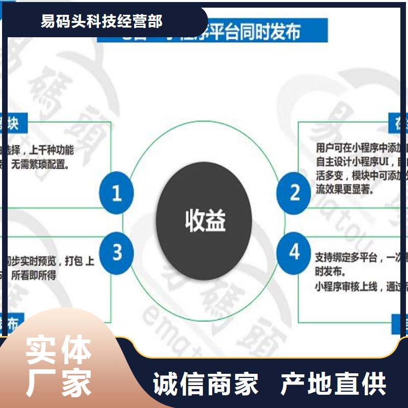 小程序制作小程序系统质量可靠