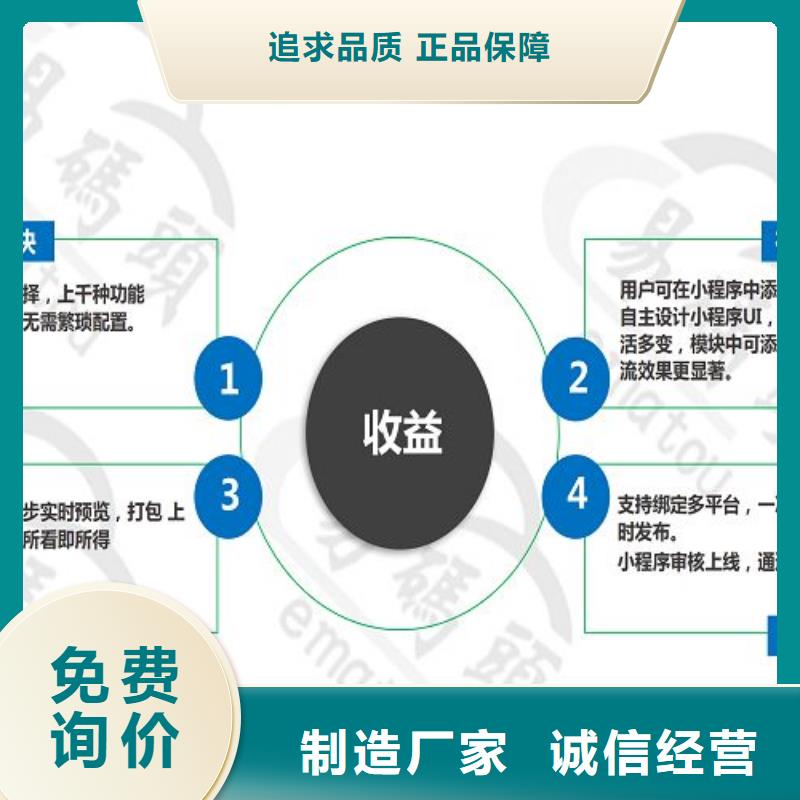 小程序制作
